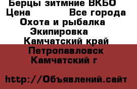 Берцы зитмние ВКБО › Цена ­ 3 500 - Все города Охота и рыбалка » Экипировка   . Камчатский край,Петропавловск-Камчатский г.